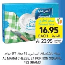 جبنه بالفسدق، المراعي، 24 حبه، 432 جرام