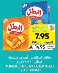 رقايق البطاطس، اصناف متنوعه، البطل، 12 × 23 جرام.