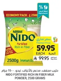 حليب مجفف مدعم بالالياف، نيدو، 2500 جرام