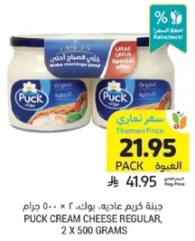 جبنه كريمه عاديه، بلك، 2 × 500 جرام