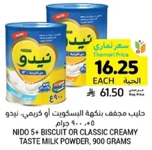 حليب مجفف بنكهه البسكويت او كريمي، نيدو 900 جرام.