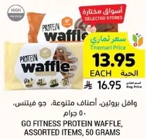 وافل بروتين، اصناف متنوعه، جو فيتنس، 50 جرام.