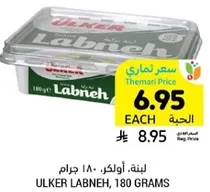 لبنه، اولكر، 180 جرام