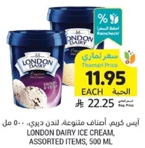 ايس كريم، اصناف متنوعه، لندن ديري، 500 مل