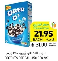 حبوب الافطار، اوريور، 350 جرام