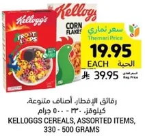 رقايق الافطار، اصناف متنوعه، كيلوغرام، 500 - 330 جرام.
