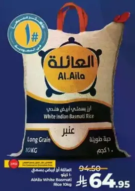 ارز بسمتي ابيض هندي 10 كجم