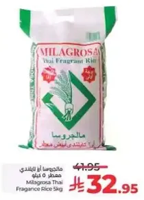 ارز مالغروسا التايلاندي المعطر 5 كجم