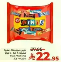 مارس شوكولاته صغيره مختلطه 20 حبه 400 جرام