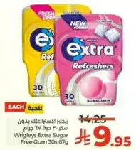 علكه اكسترا خاليه من السكر 30 حبه 67 جرام