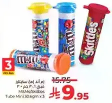 انبوب ميني M&M's/Skittles 30.6 جرام × 3