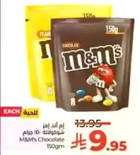 شوكولاته M&M's 150 جرام