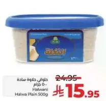 حلاوه حلواني 500 جرام