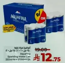 مياه اكوافينا الغازيه علبه 250 مل 6x2/250 مل 12