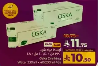 اوسكا ماء شرب 330 مل * 40/240 مل 48