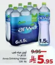 مياه اروي 1.5 لتر 6 عبوات