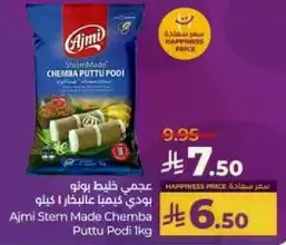 عجمي خلط بونو بودي كيمها عالانظار 1 كيلو