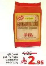 جودن مايي 221 جرام
