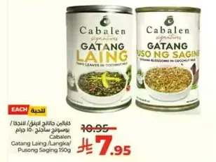 كابالين جاتانغ لاينغ / بوسو نغ ساجين 150 جرام