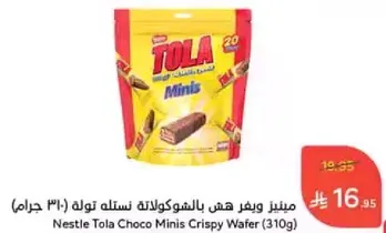 مينيز ويفر هس بالشوكولاته نستله توله (310 جرام)