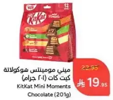 كيت كات ميني مومنتس شوكولاته (201 جرام)