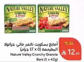 اصابع بسكويت ناتشر فالي المقرمشه (0 x 42 جرام)