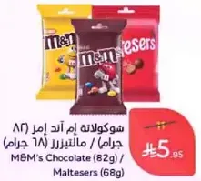 شوكولاته ام اند ام (82 جرام) / مالتيزر (68 جرام)