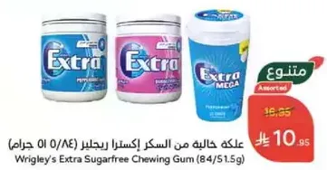 علكه خاليه من السكر اكسترا ريحان (84/51.5 جرام)