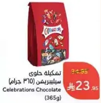 شكيله حلوي سيلبريشن (365 جرام)