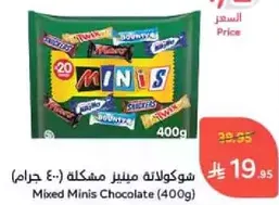 شوكلاته مينيز مشكله (400 جرام)