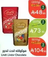 شوكولاته ليندور