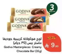 لوح شوكولاته كريميه جوديفا ماستر بيس (35 جرام)