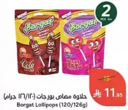 حلواه مصاص بورجات (120/126 جرام)