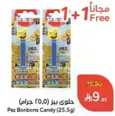 حلوي بيز (25.5 جرام)