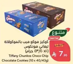 كوكيز شوكو شيب بالشكولاته ليفغالي شوكولاته (10 × 40/43 جرام)