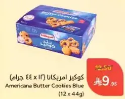 كوكيز امريكانا (12 x 44 جرام)