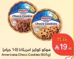شوكو كوكز امريكانا (605 جرام)