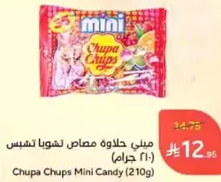 ميني حلاوه مصاص لتشويش بس (210 جرام)