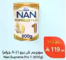 سوبريم نان برو 1 (800 جرام)