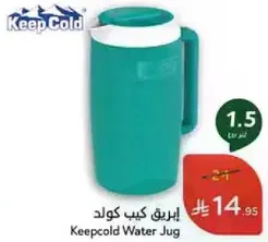 ابريق كيب كولد