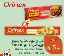 اسياخ شوايه خشبيه بامبو اورينكس (24 او 120 قطعه)