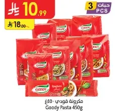 مكرونه فودي 450غ