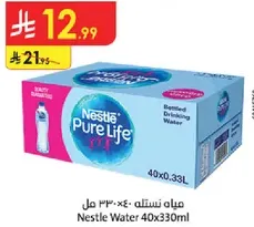 مياه نستله - 40×330 مل