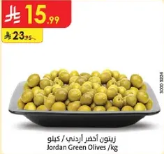 زيتون اخضر اردني / كيلو