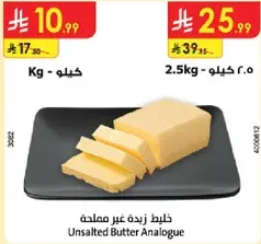 زبده غير مملحه