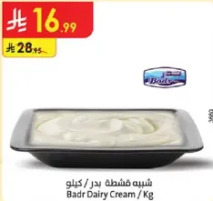 كريمه بدر / كجم