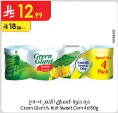 ذره حلوه العملاق الاخضر 4×150غ