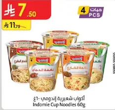 اكواب شعريه اندومي - 60 جرام - 4 قطع