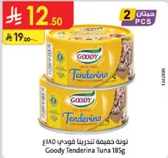تونه خفيفه تنديرينا فودي 185غ