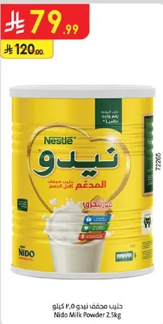 حليب مجفف نيدو 2.5 كيلو